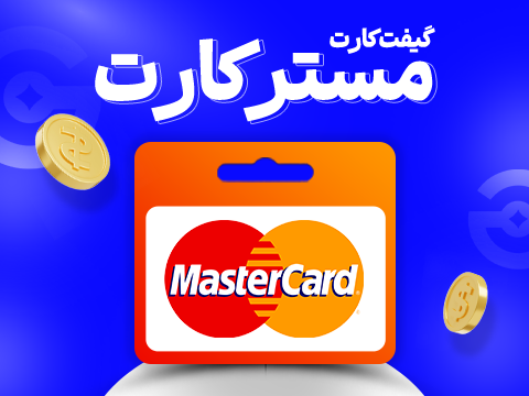 گیفت کارت مستر کارت