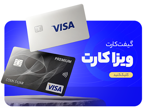 گیفت کارت ویزا