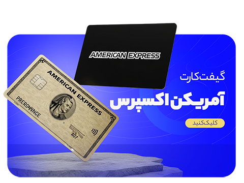 گیفت کارت امریکن اکسپرس