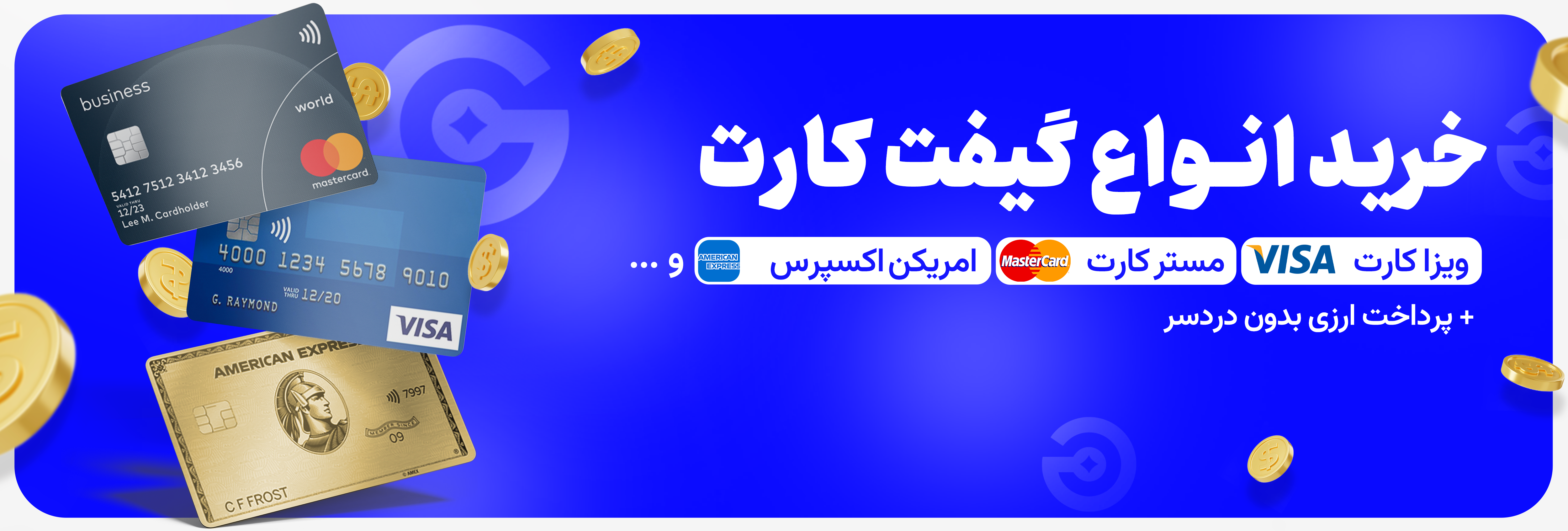خرید سریع، مطمئن و حرفه‌ای با احراز هویت خودکار