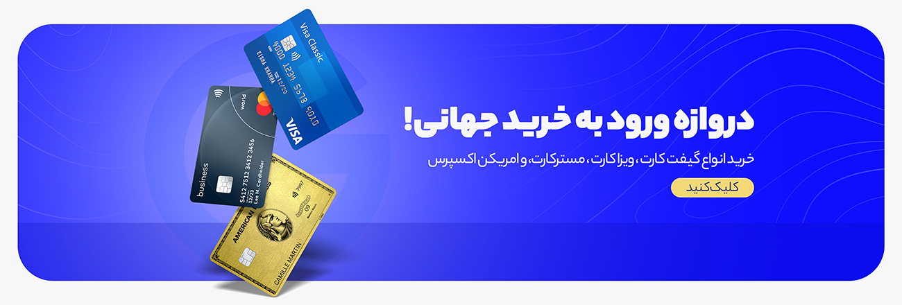 خرید سریع، مطمئن و حرفه‌ای با احراز هویت خودکار